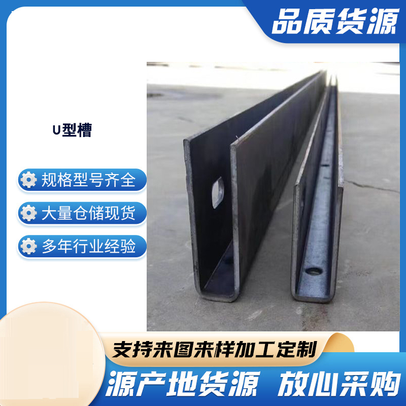 铜仁玻璃U型槽钢板